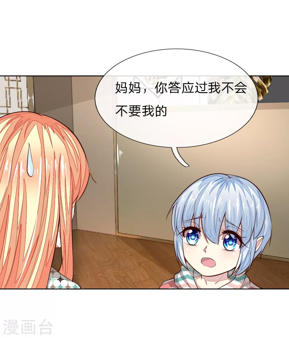 第241话 我不会放弃顾梦的-第200话