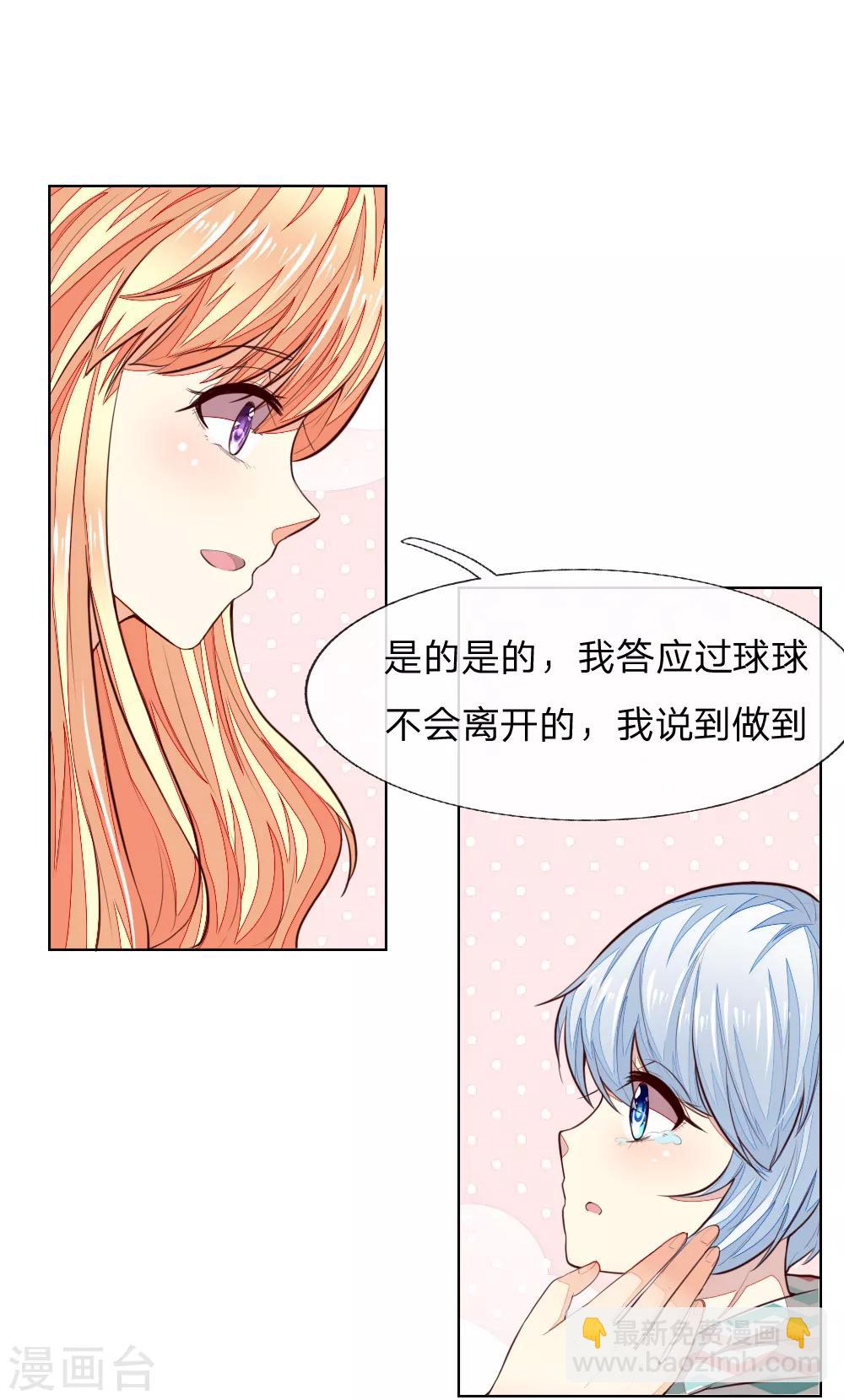 第241话 我不会放弃顾梦的-第200话