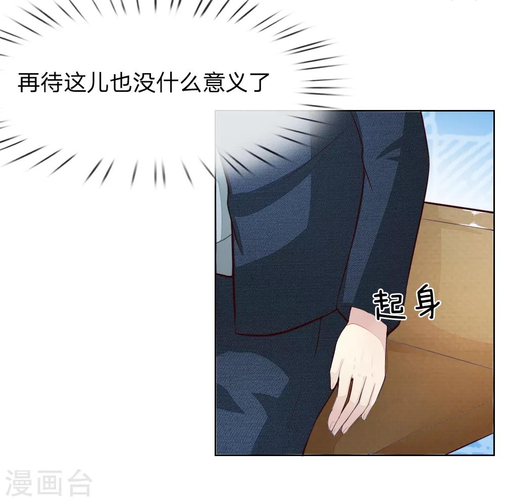 第241话 我不会放弃顾梦的-第200话