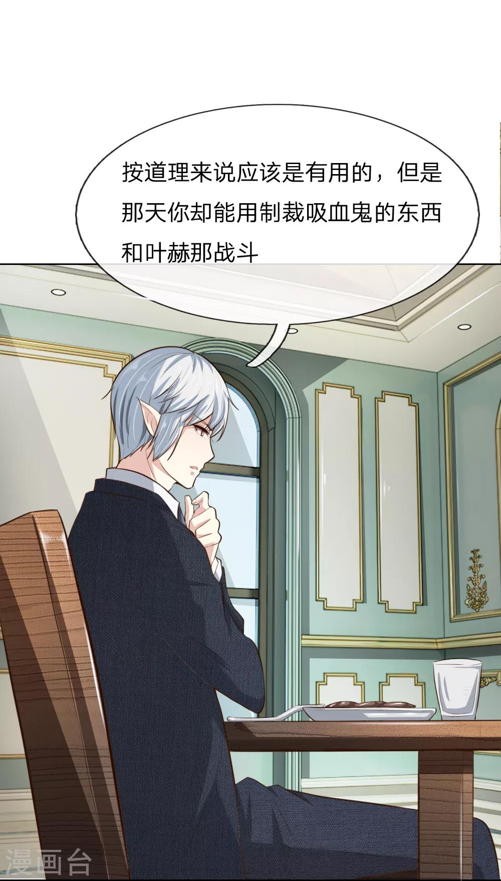 第243话 始祖之力？-第202话