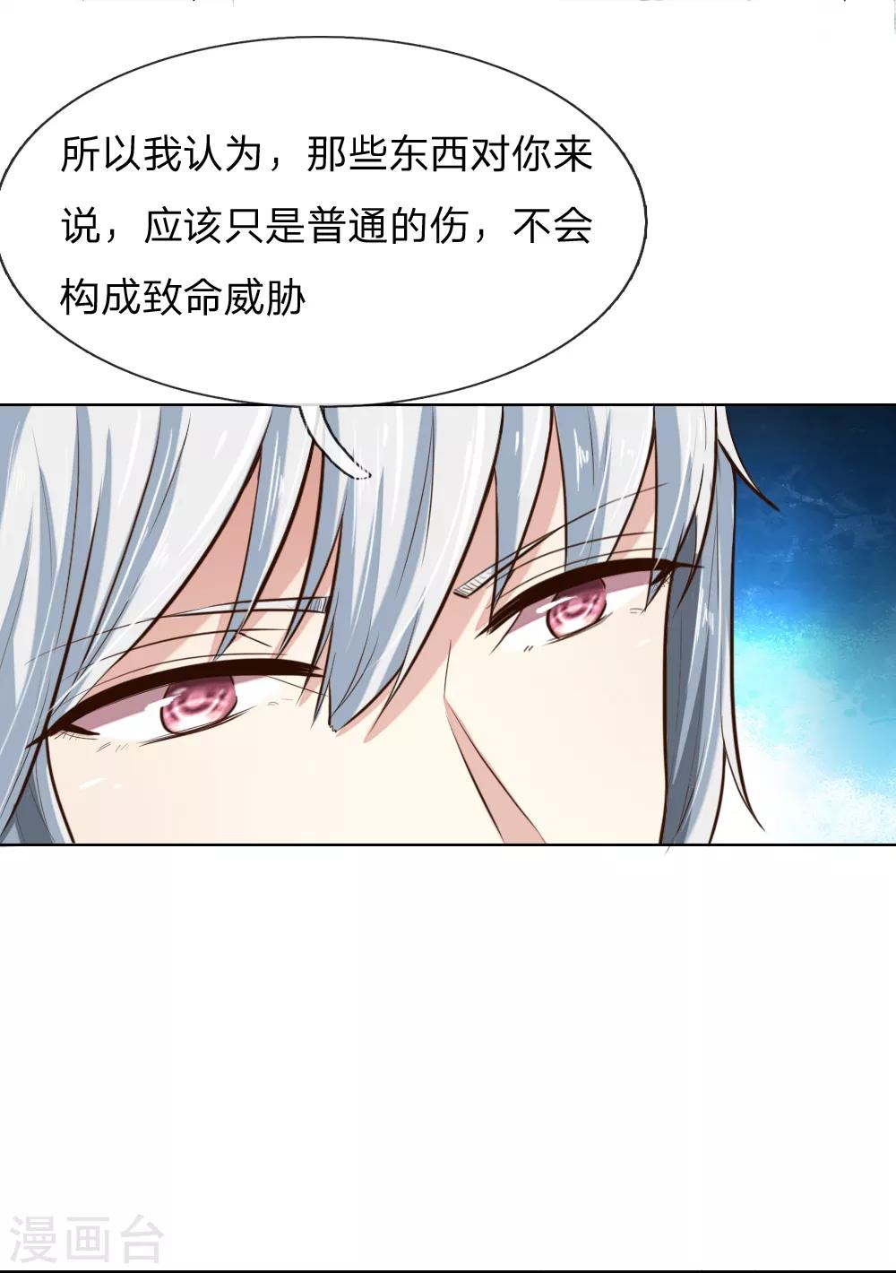 第243话 始祖之力？-第202话