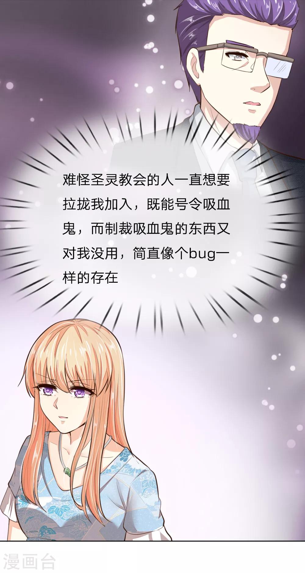 第243话 始祖之力？-第202话