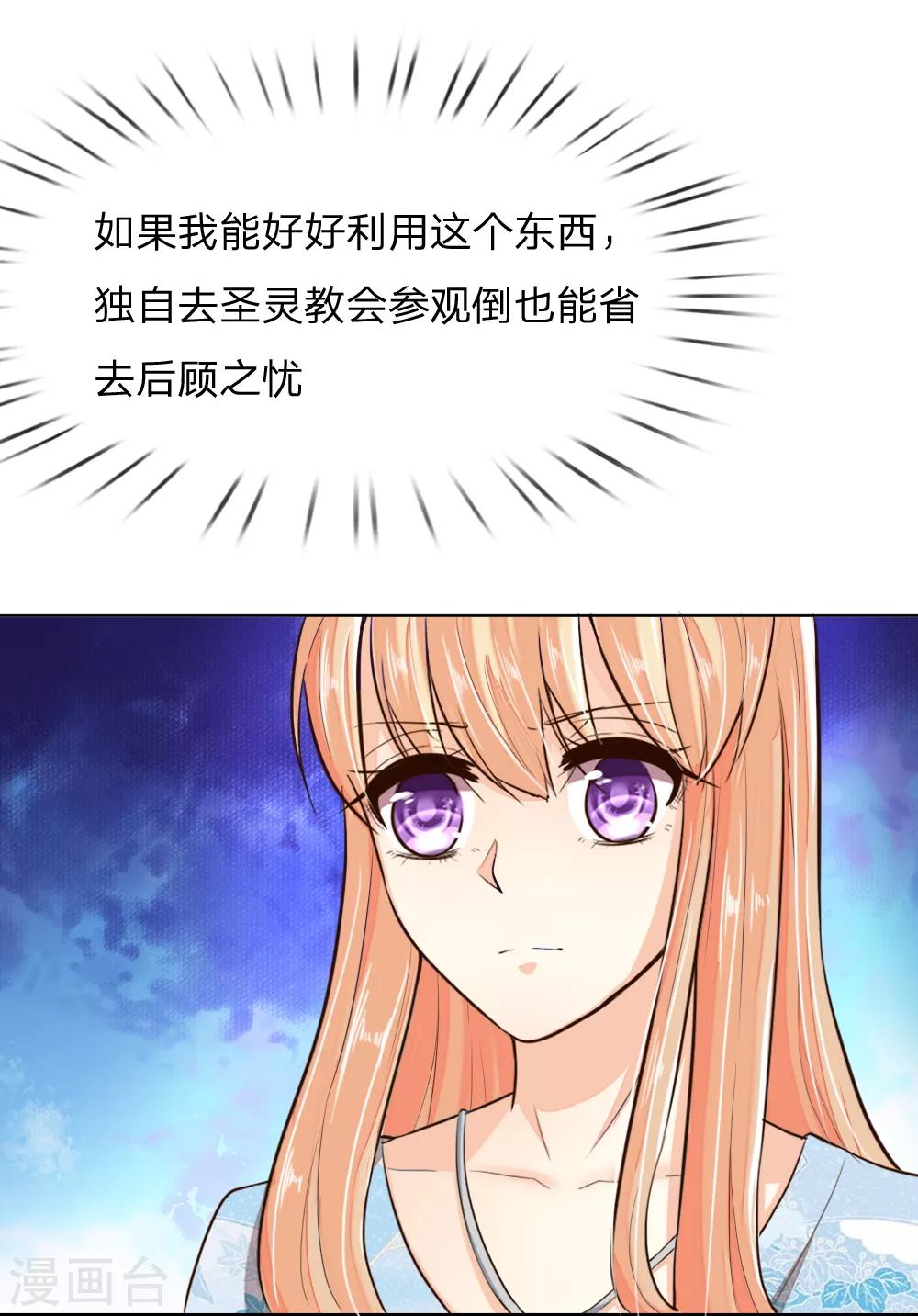 第243话 始祖之力？-第202话