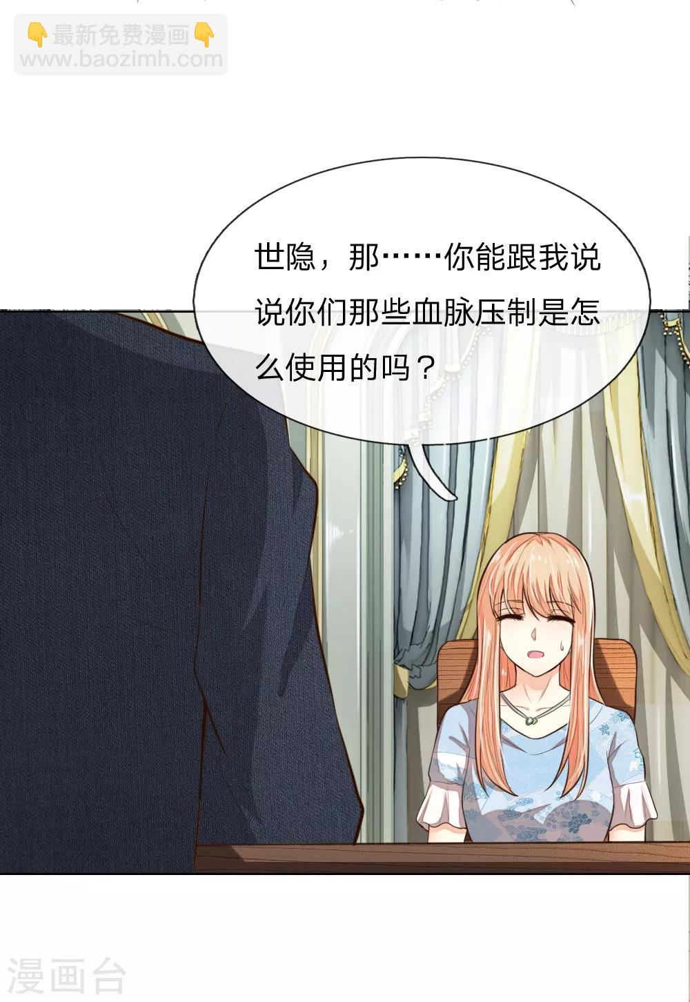 第243话 始祖之力？-第202话