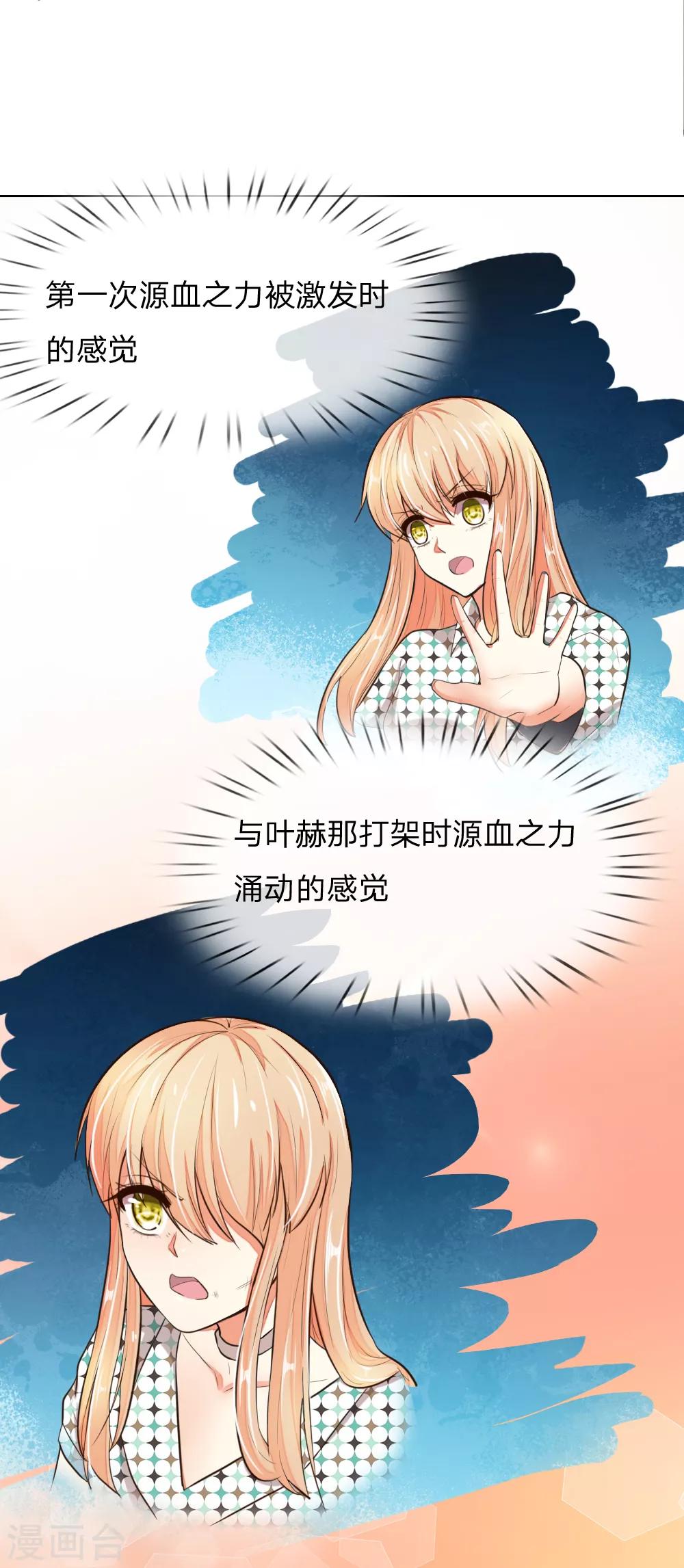第243话 始祖之力？-第202话