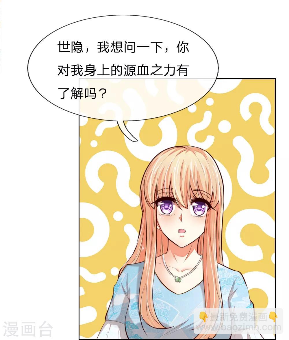 第243话 始祖之力？-第202话