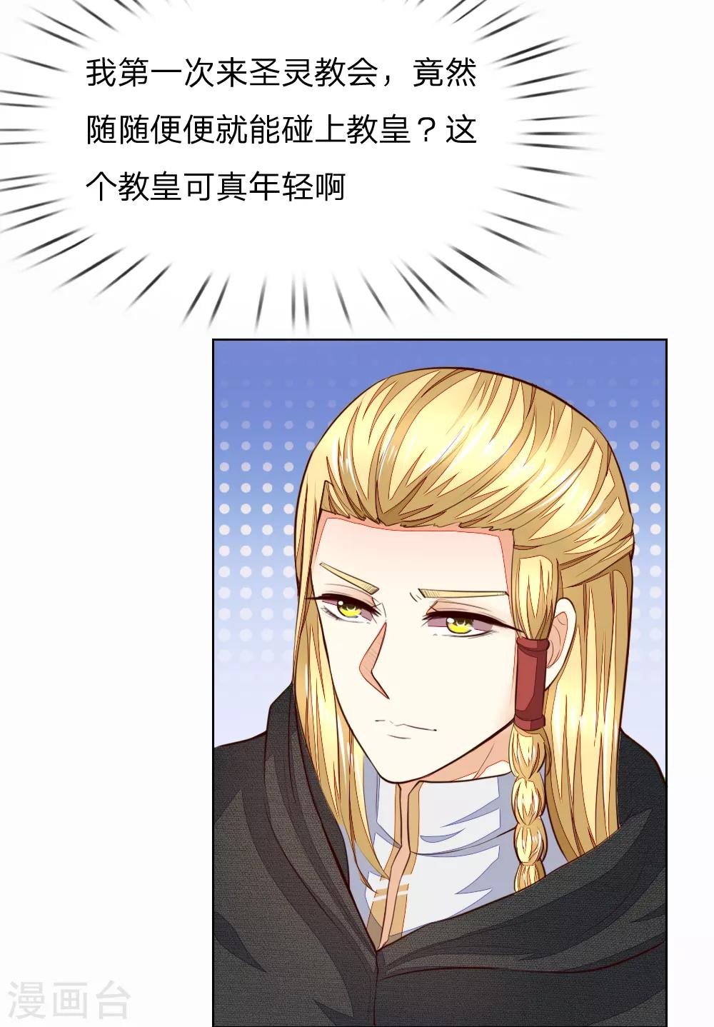 第245话 参加圣灵教会-第204话