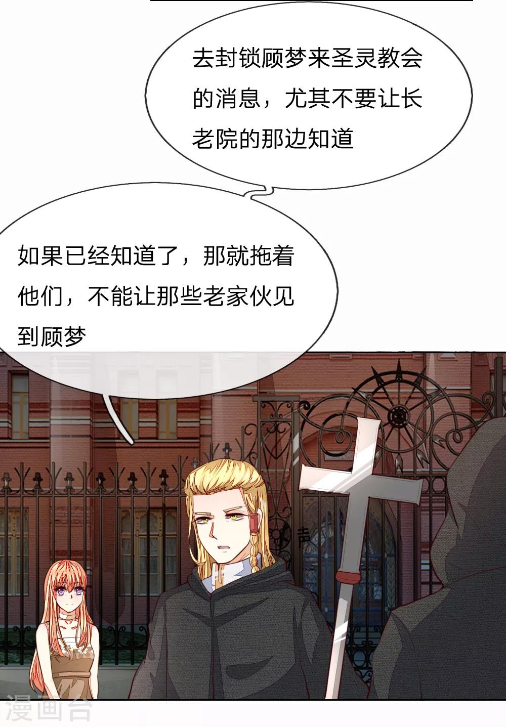 第245话 参加圣灵教会-第204话