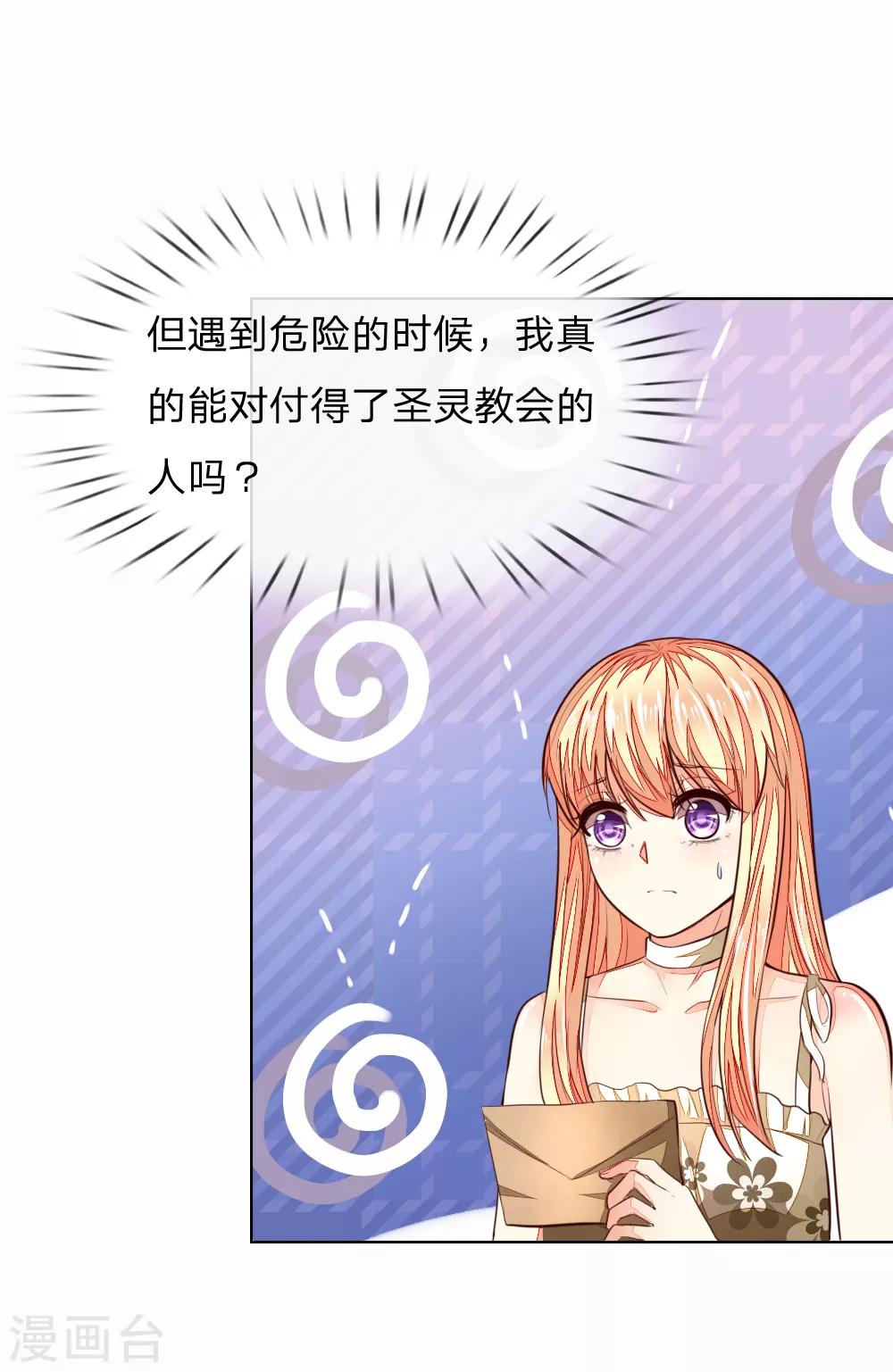 第245话 参加圣灵教会-第204话
