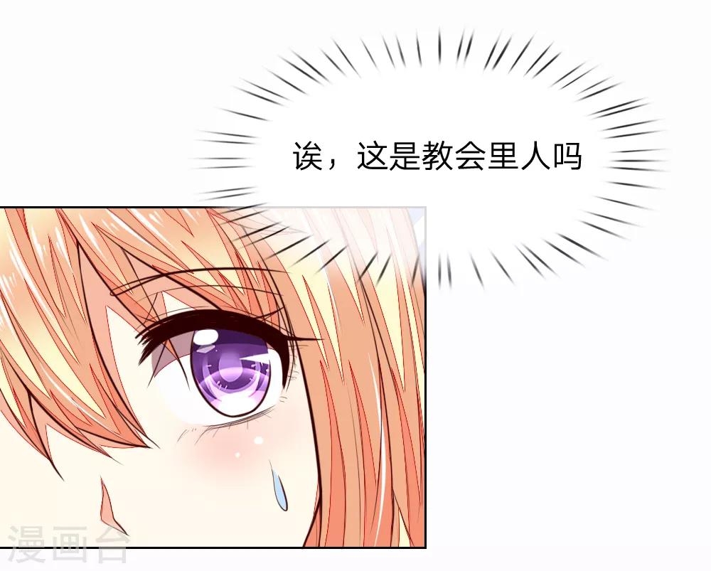 第245话 参加圣灵教会-第204话