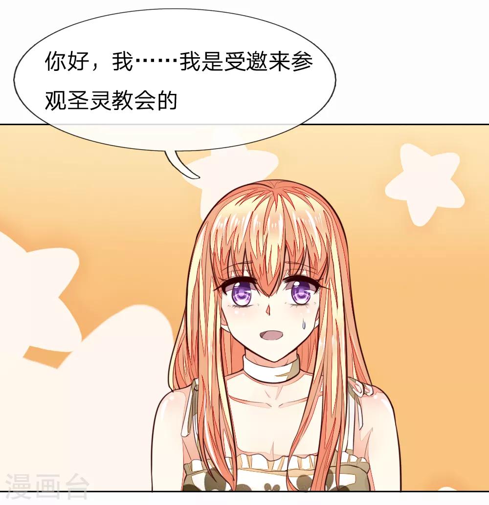 第245话 参加圣灵教会-第204话