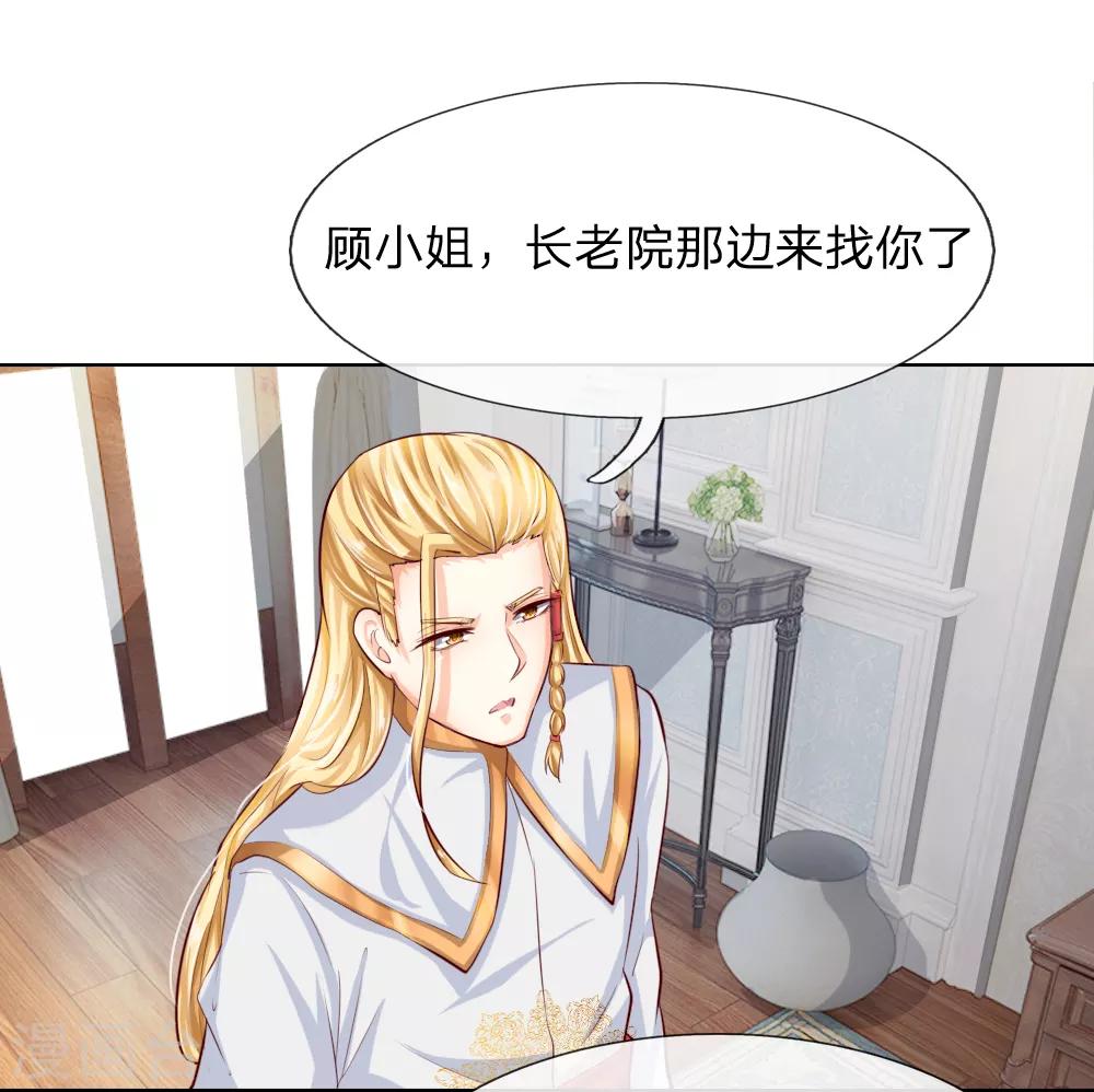 第247话 梦梦，你千万不能出事！-第206话
