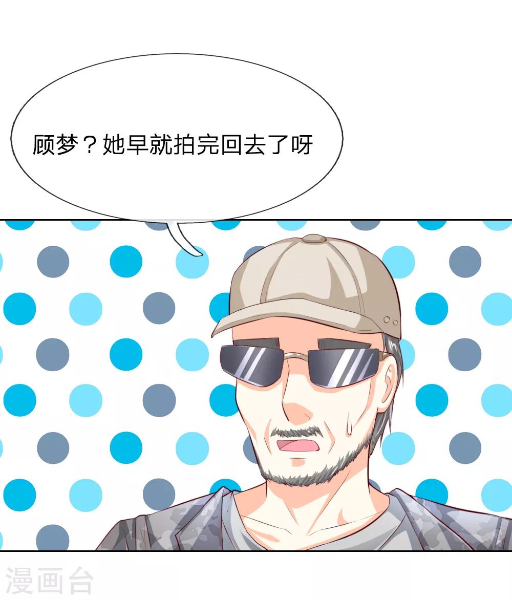 第247话 梦梦，你千万不能出事！-第206话