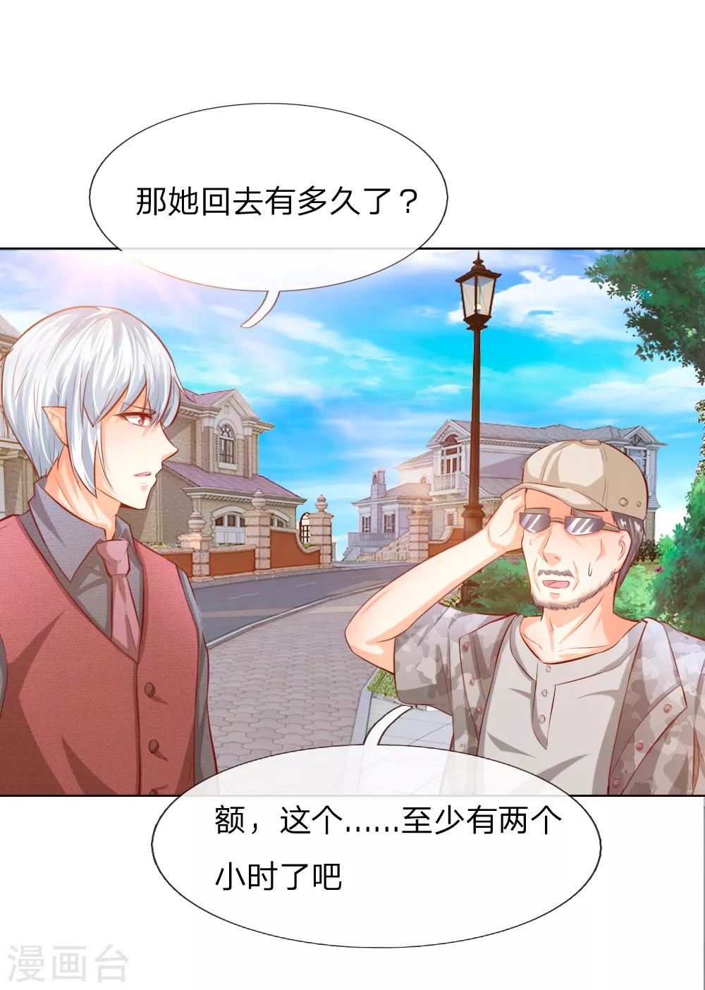 第247话 梦梦，你千万不能出事！-第206话