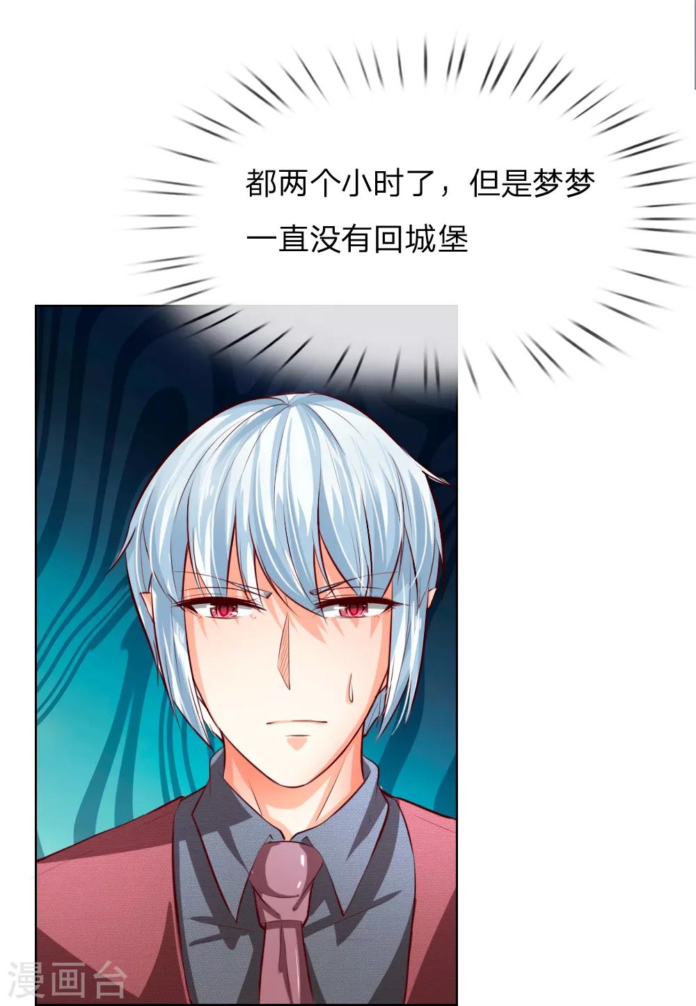 第247话 梦梦，你千万不能出事！-第206话