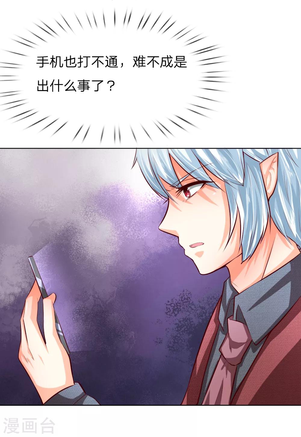 第247话 梦梦，你千万不能出事！-第206话