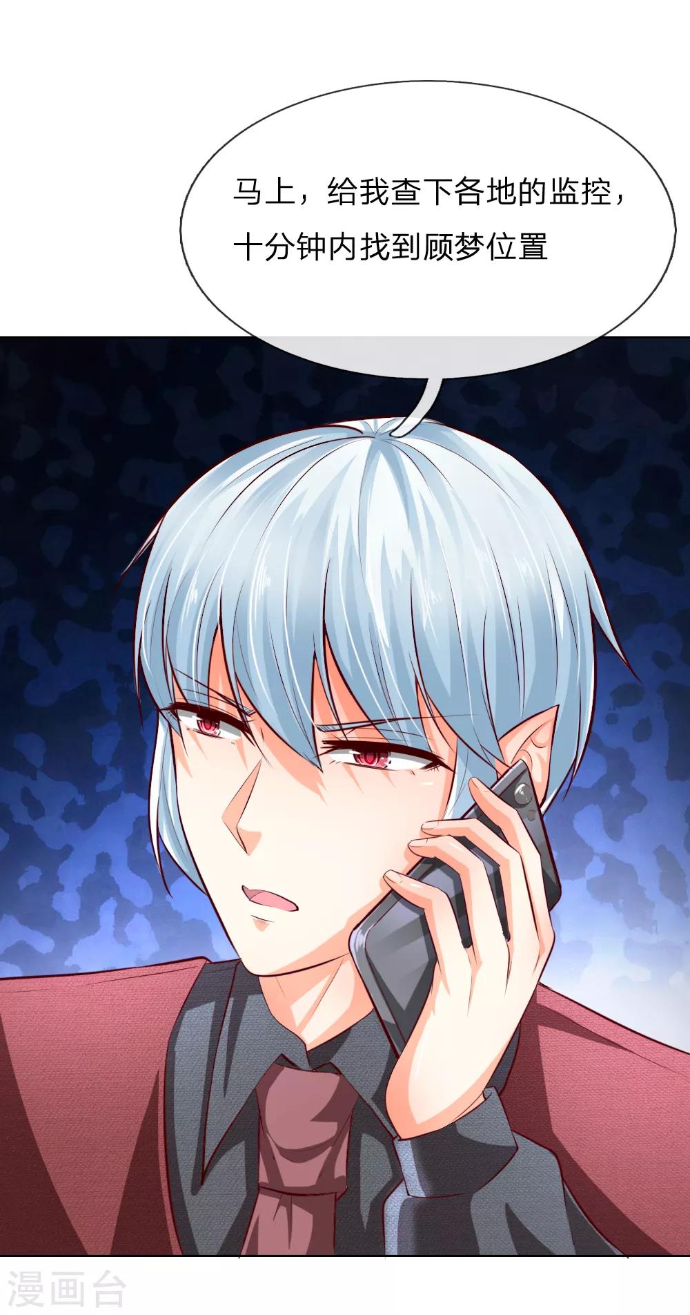 第247话 梦梦，你千万不能出事！-第206话