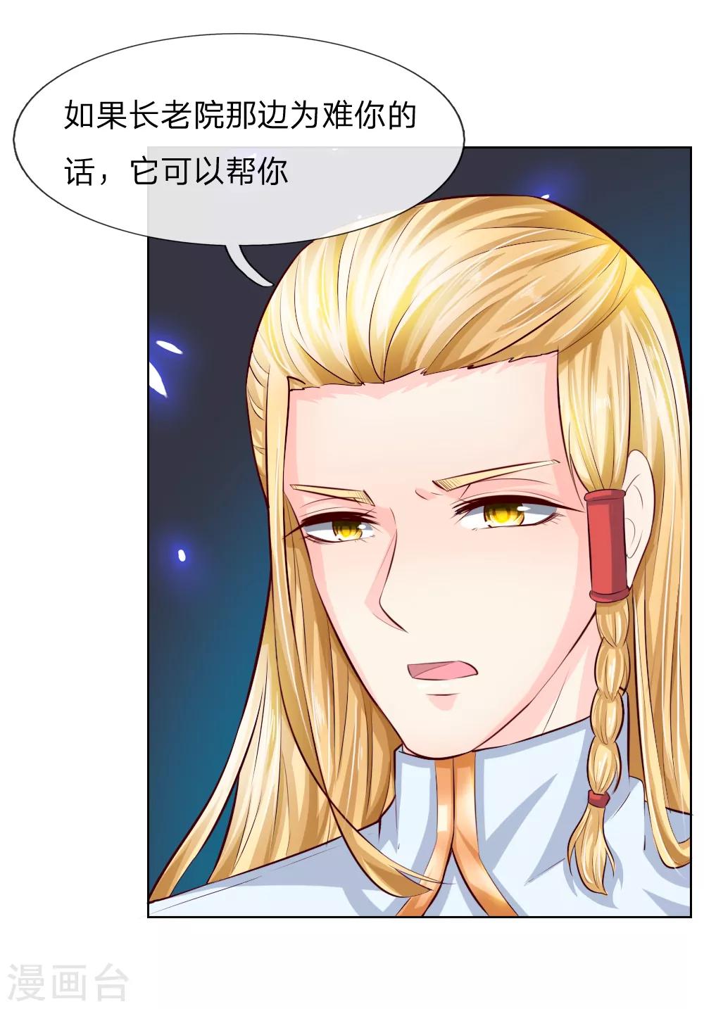 第247话 梦梦，你千万不能出事！-第206话