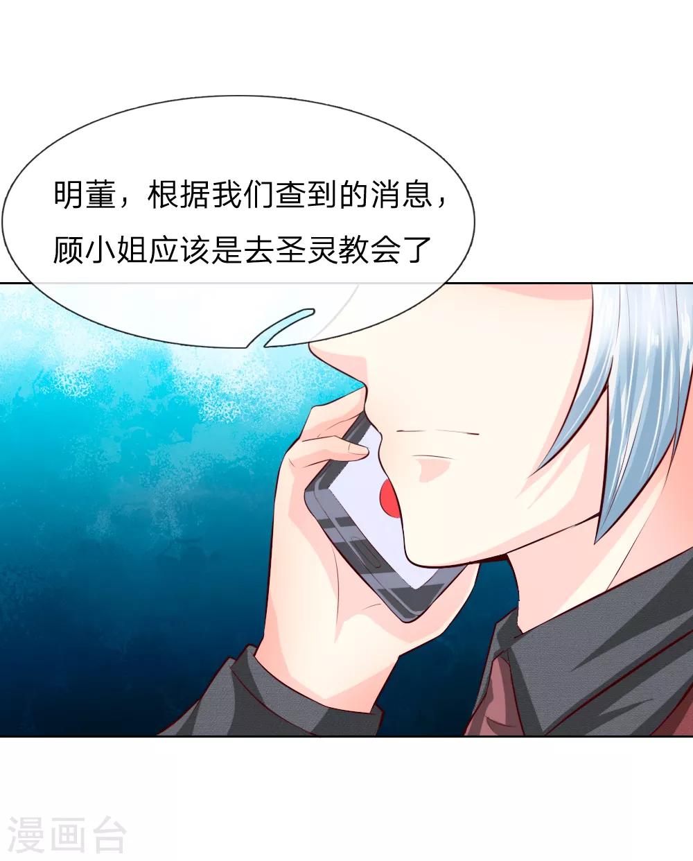 第247话 梦梦，你千万不能出事！-第206话
