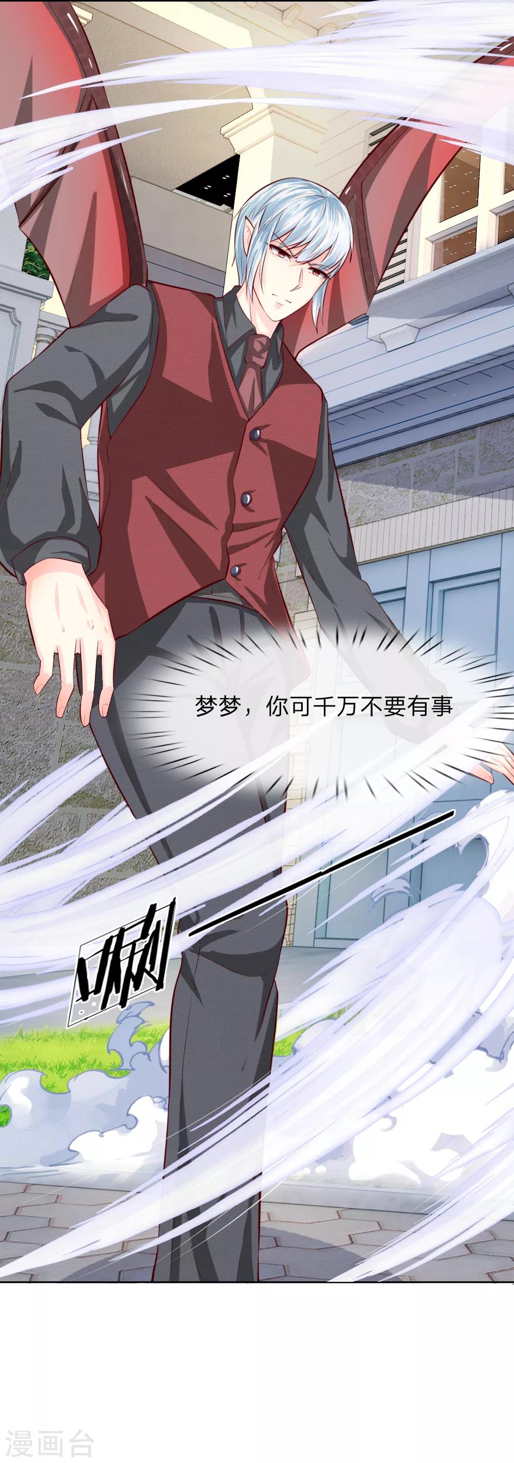 第247话 梦梦，你千万不能出事！-第206话