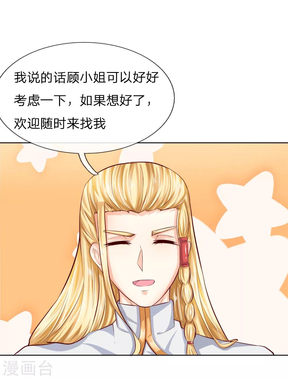 第247话 梦梦，你千万不能出事！-第206话