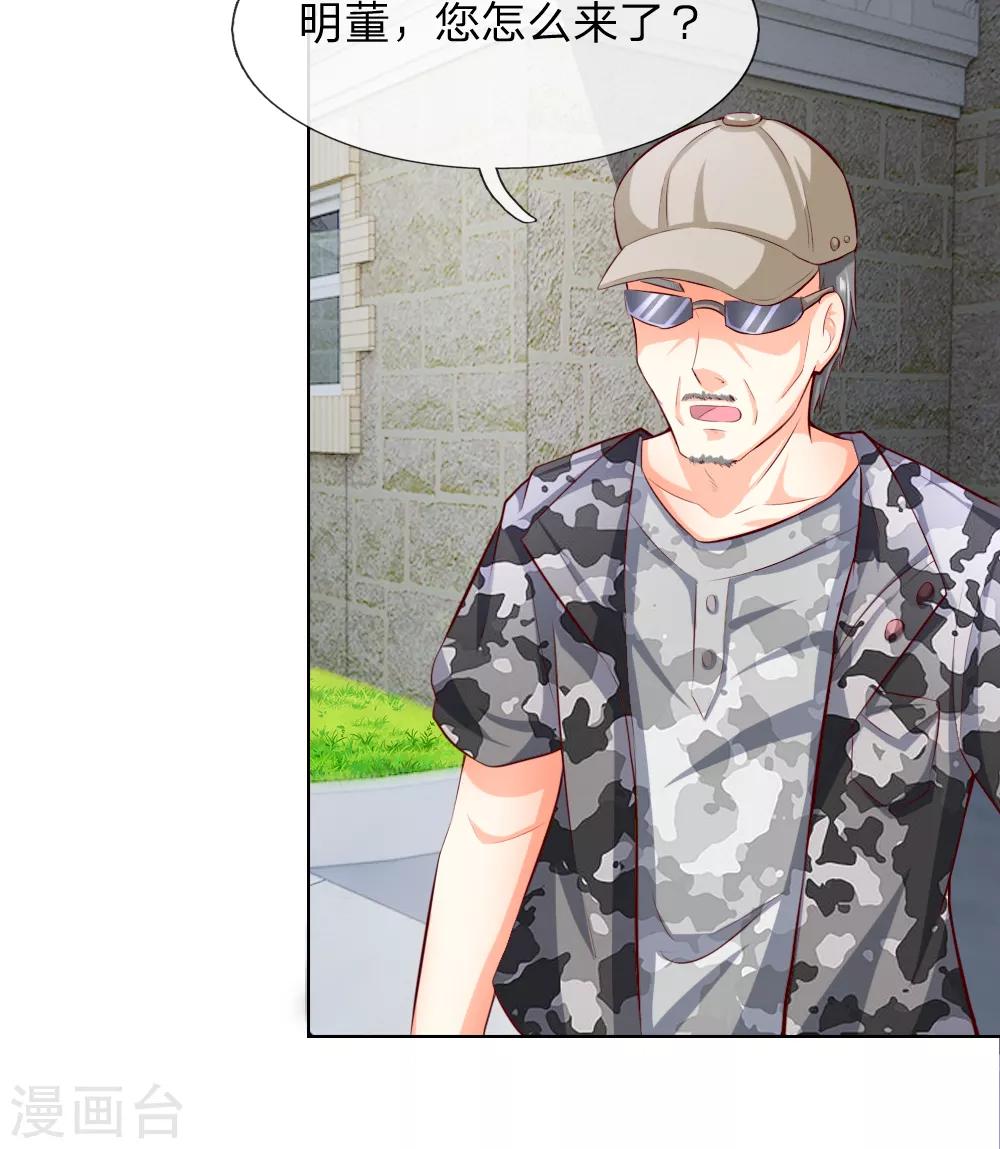 第247话 梦梦，你千万不能出事！-第206话