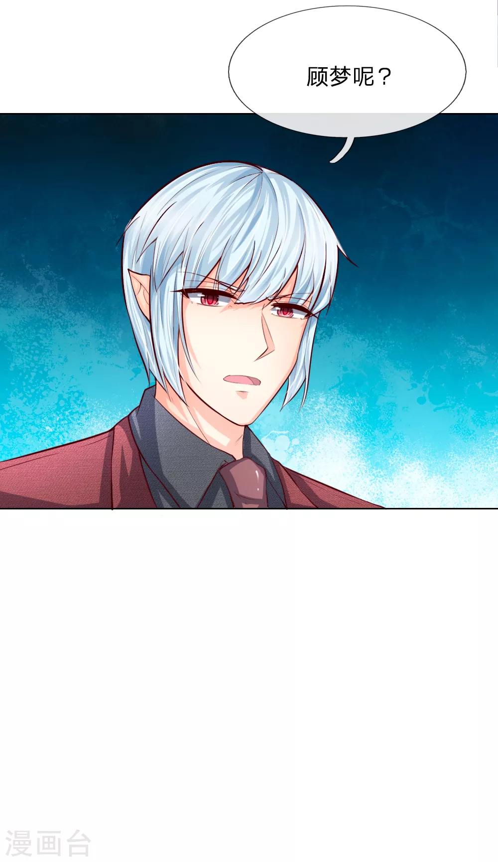 第247话 梦梦，你千万不能出事！-第206话