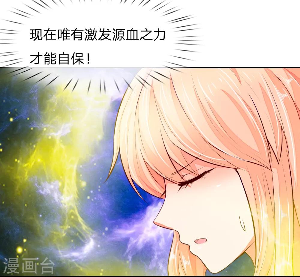 第249话 激发源血之力-第208话