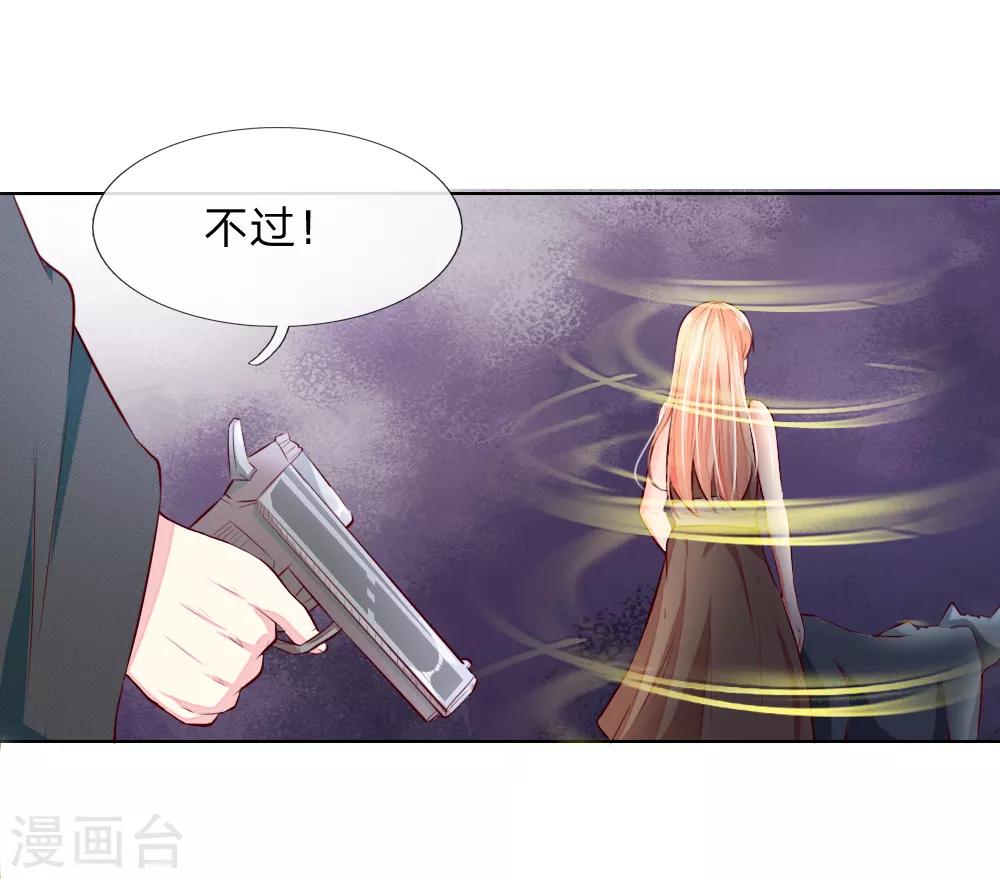 第249话 激发源血之力-第208话