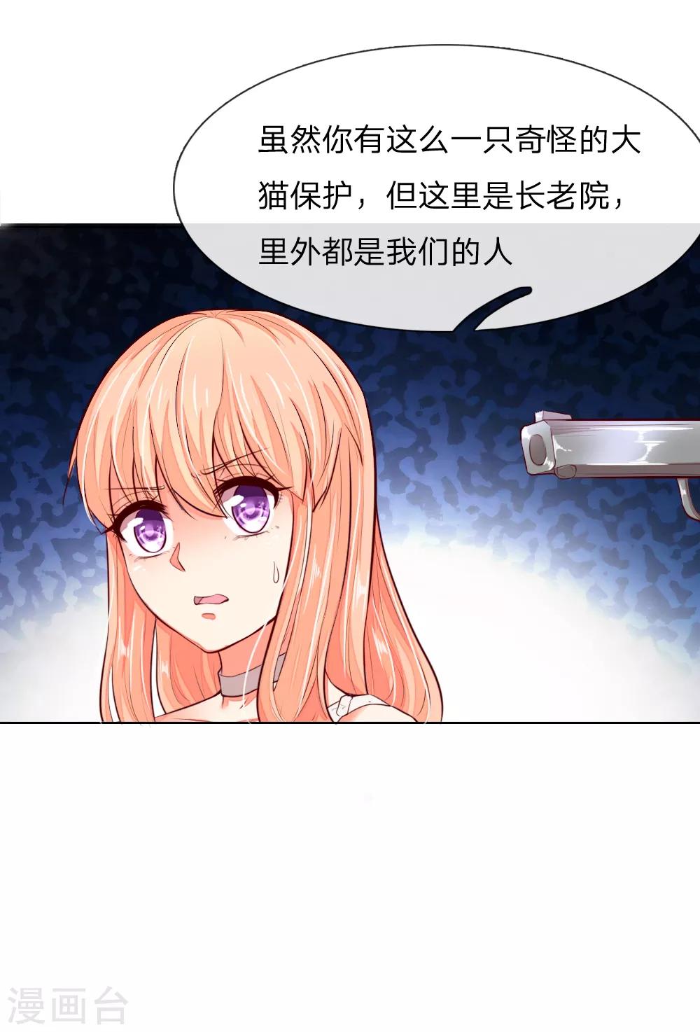 第249话 激发源血之力-第208话