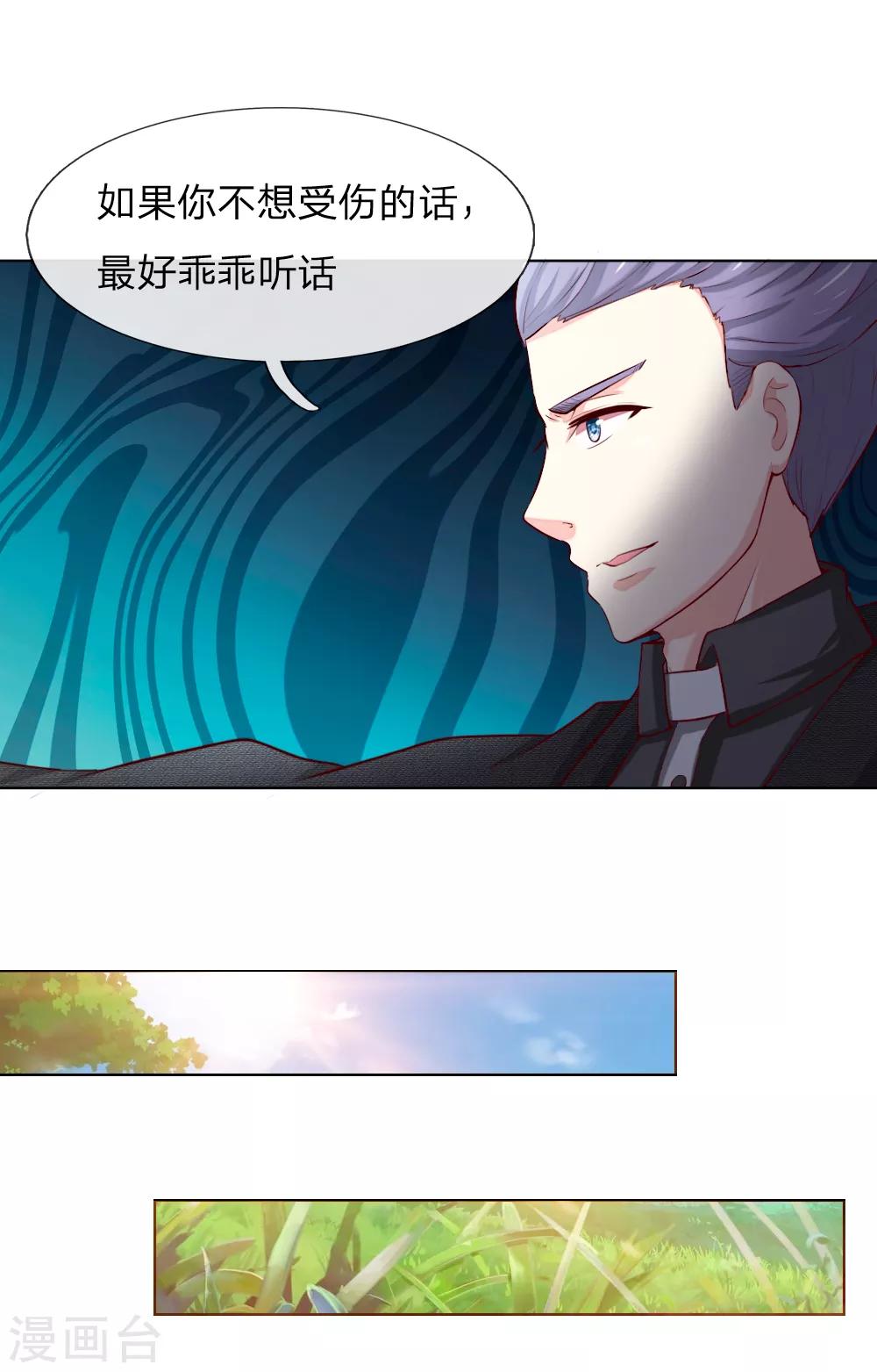 第249话 激发源血之力-第208话