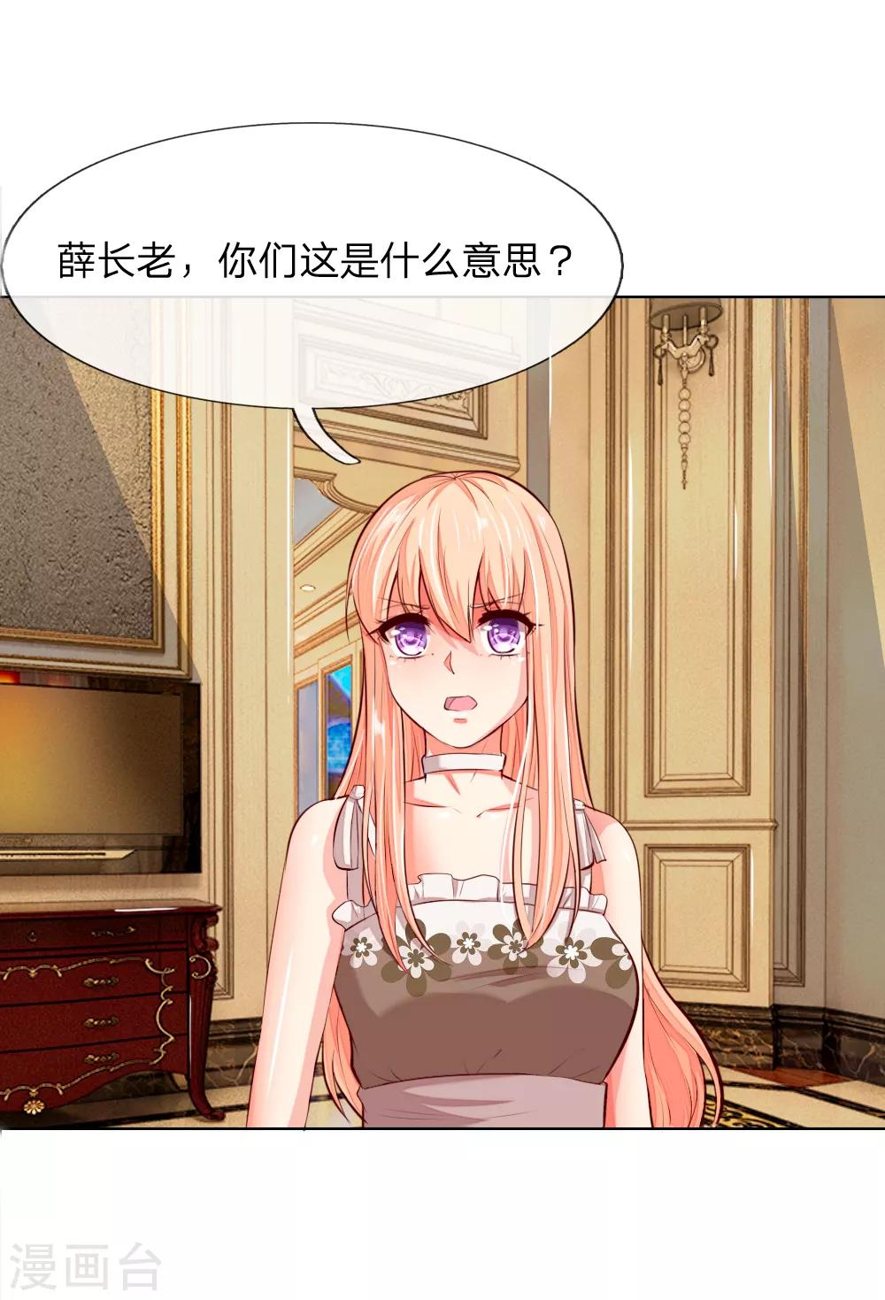 第249话 激发源血之力-第208话