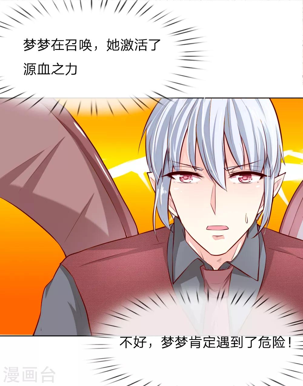 第249话 激发源血之力-第208话