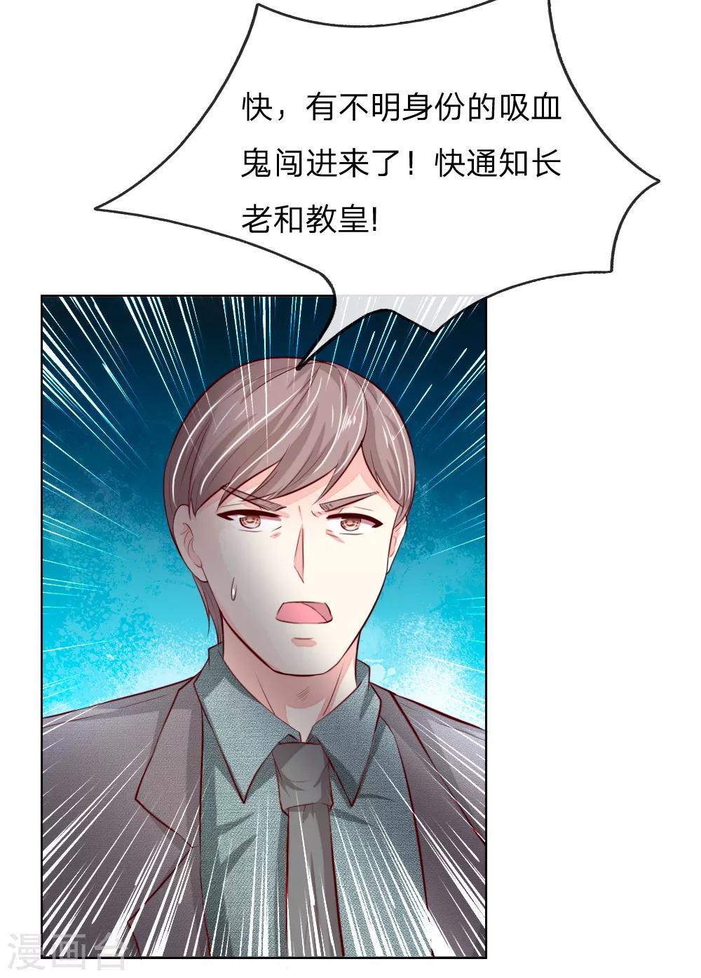 第249话 激发源血之力-第208话