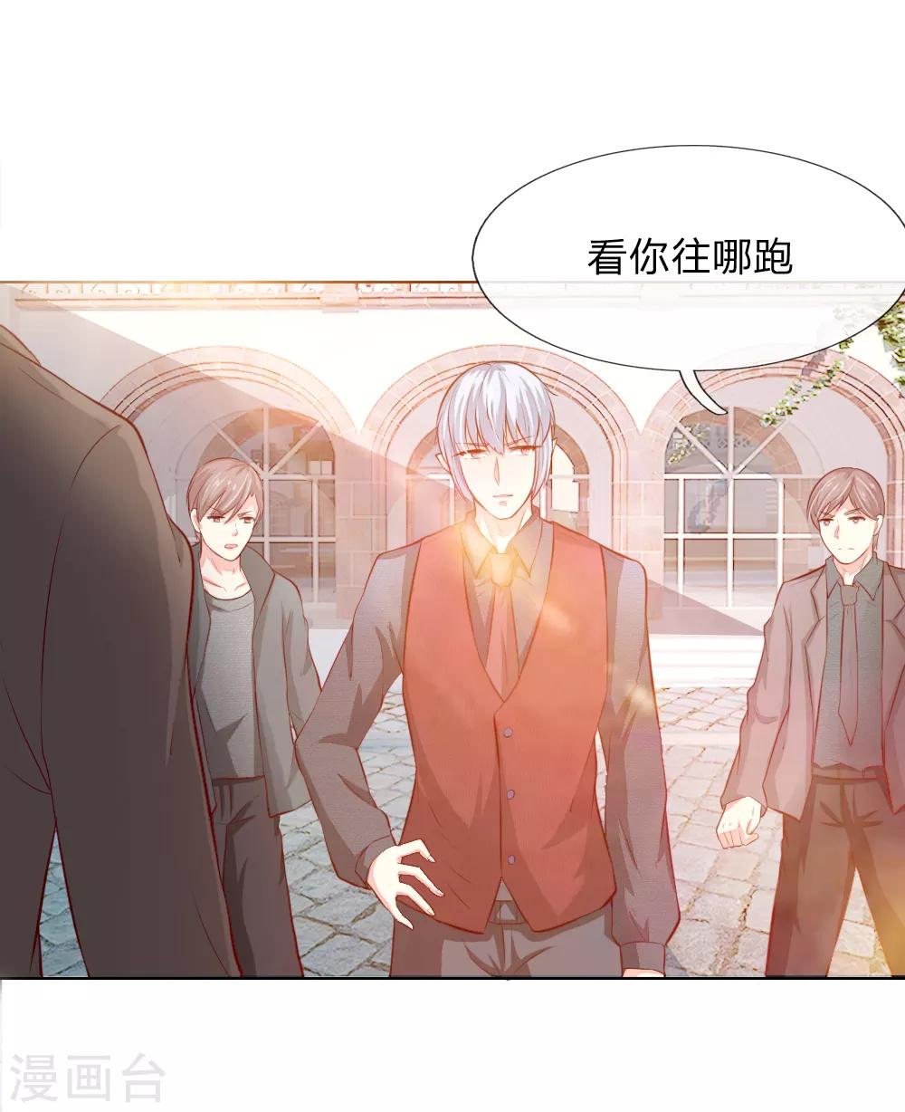 第249话 激发源血之力-第208话