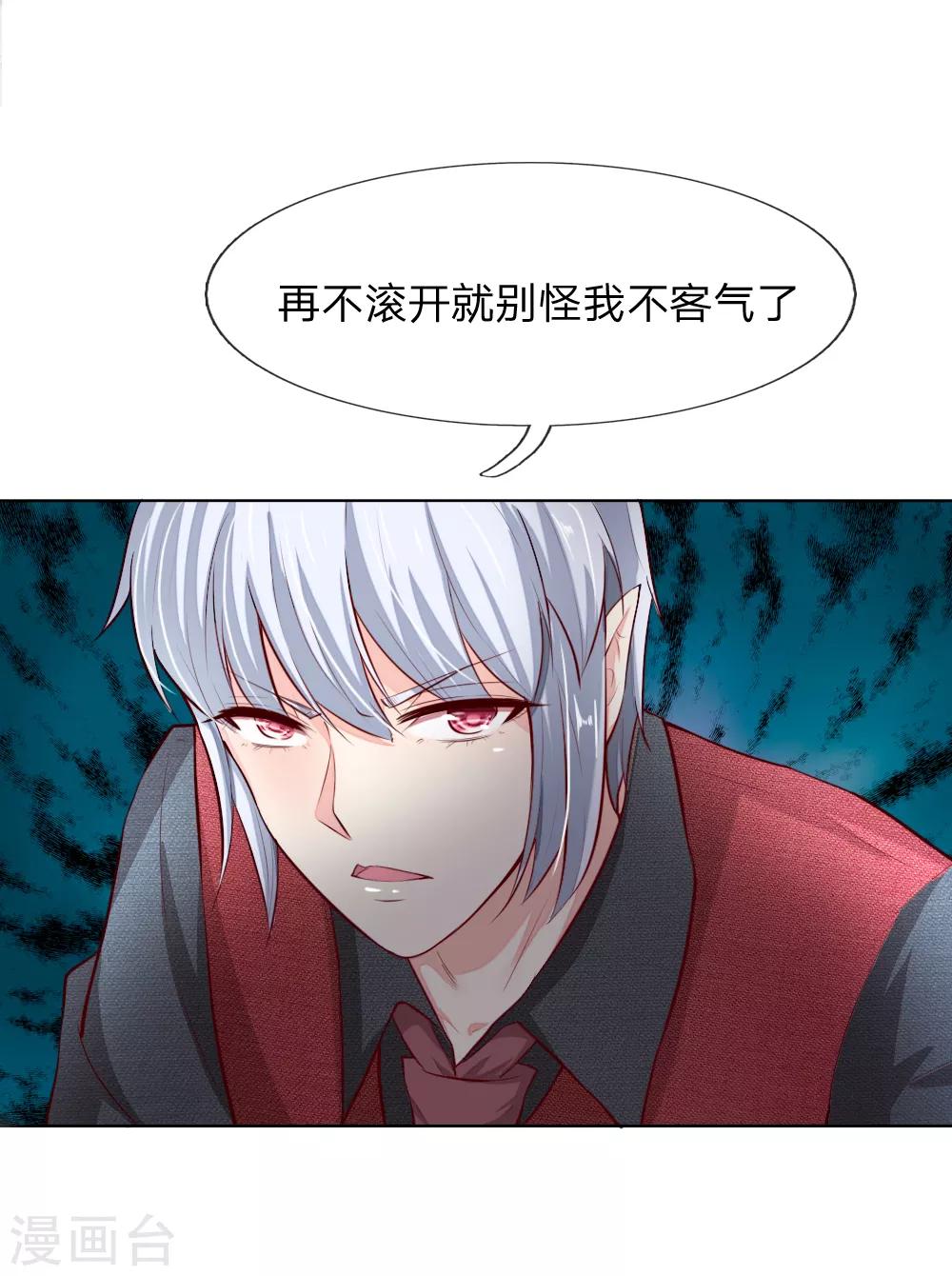 第249话 激发源血之力-第208话