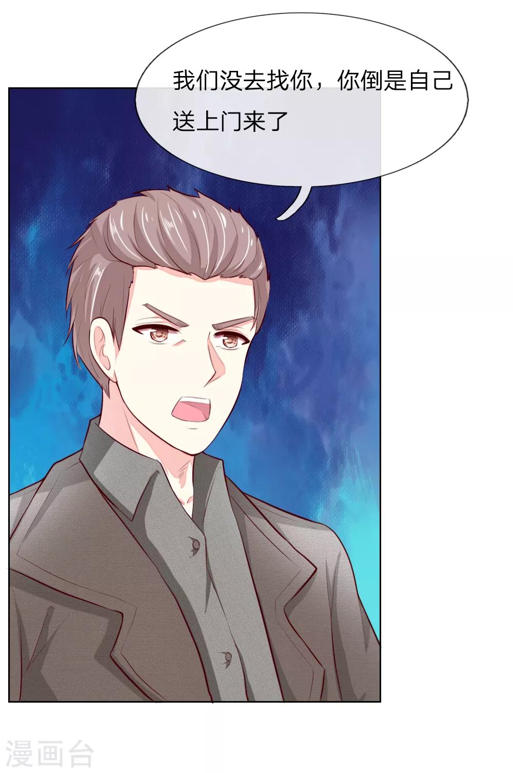 第249话 激发源血之力-第208话