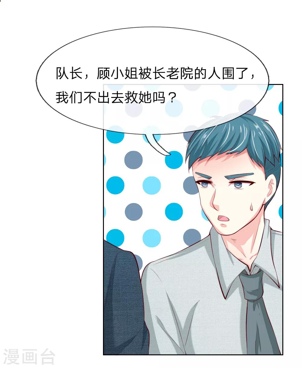 第249话 激发源血之力-第208话