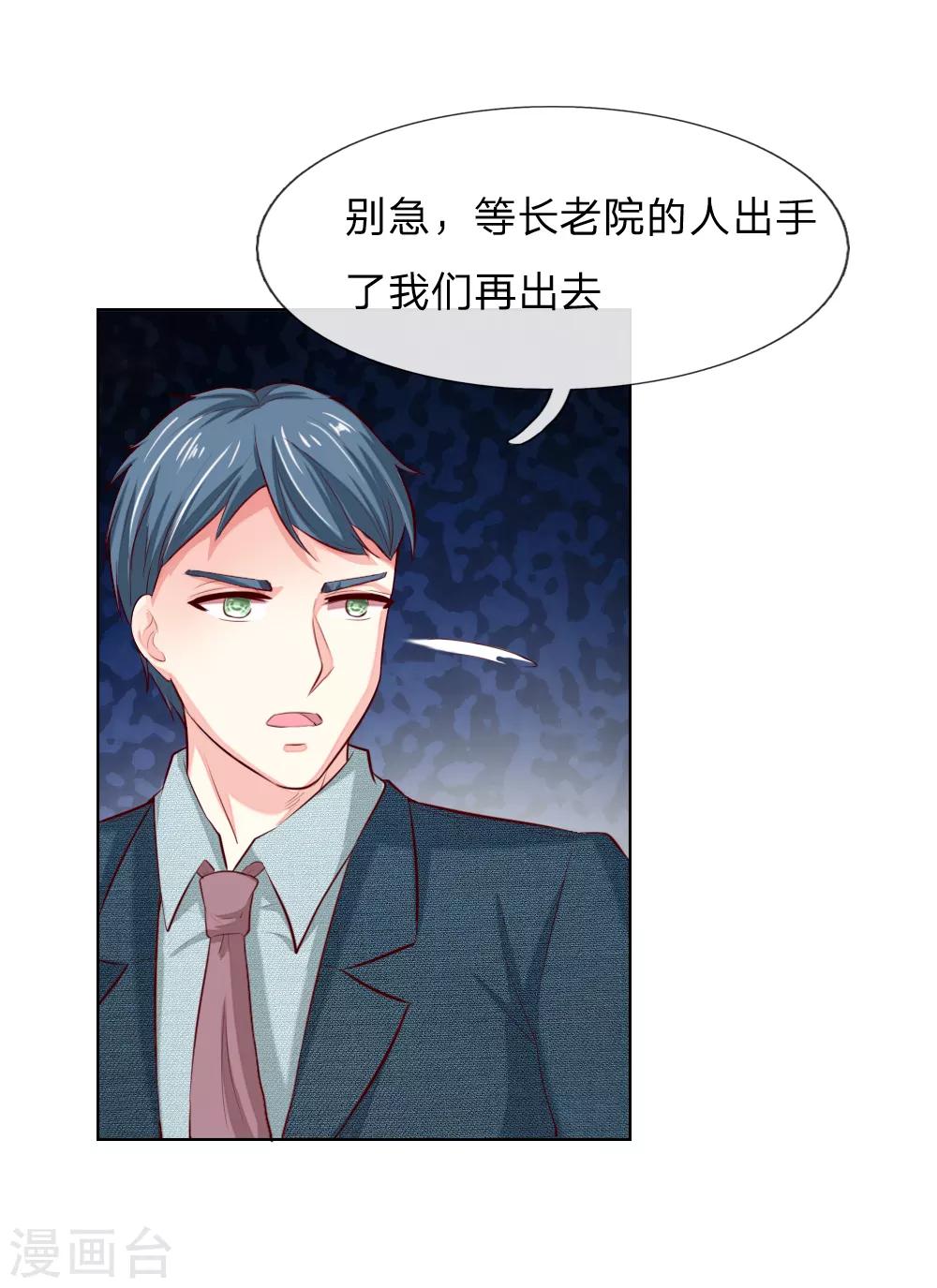 第249话 激发源血之力-第208话