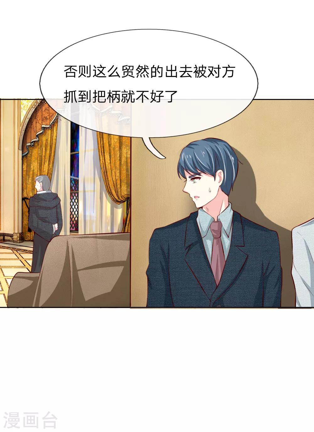 第249话 激发源血之力-第208话