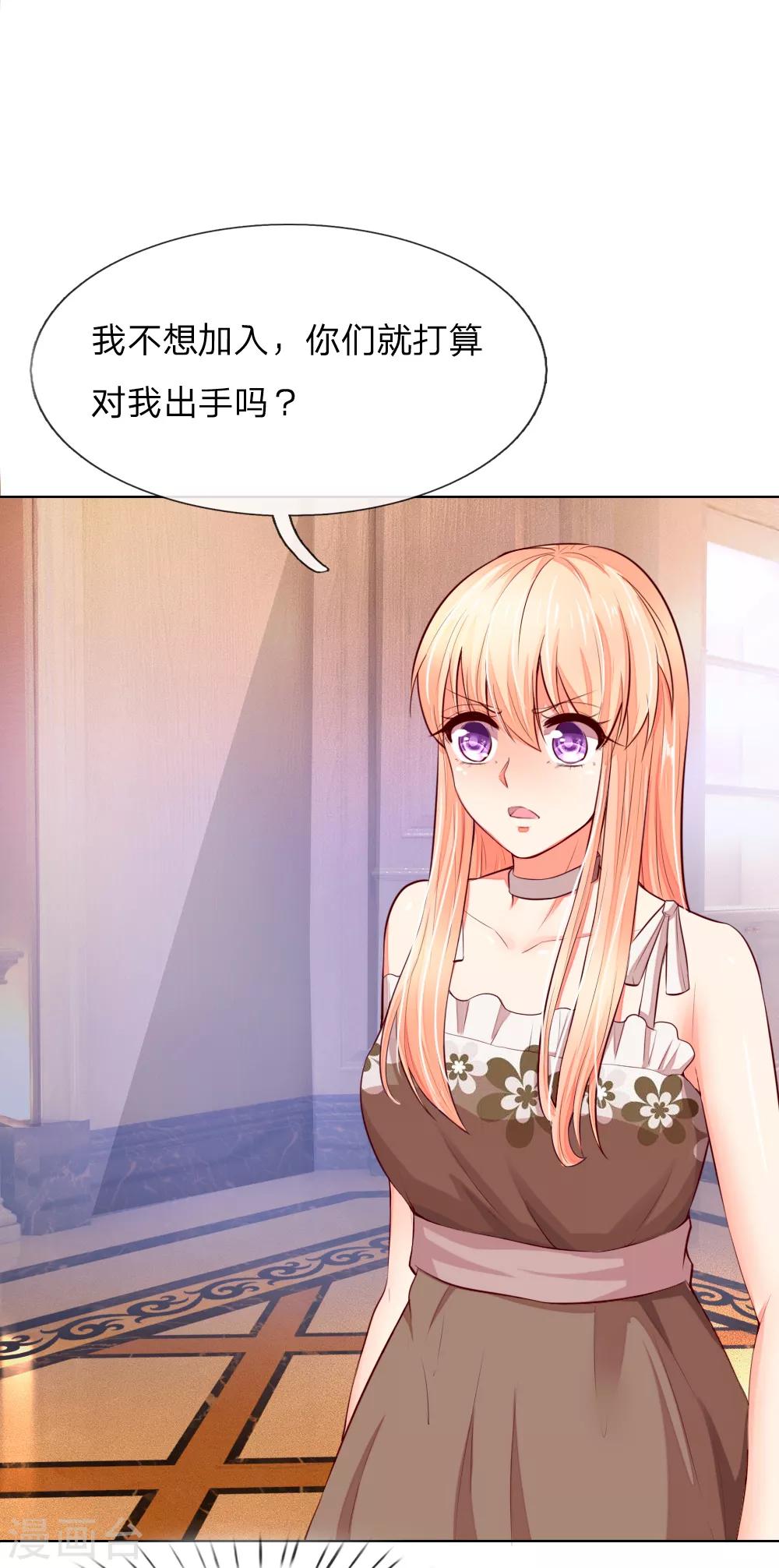 第249话 激发源血之力-第208话