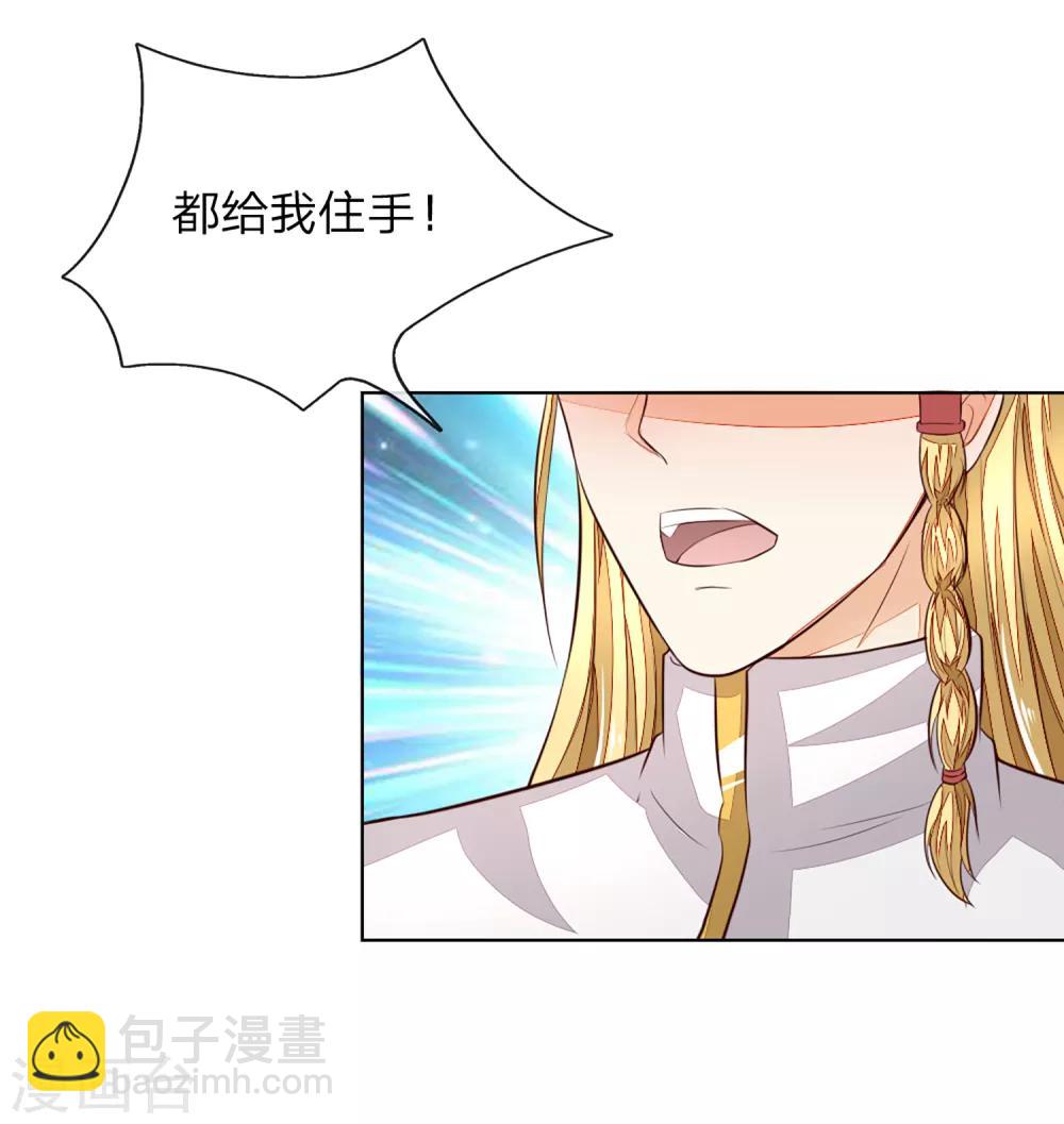 第251话 光剑竟然能伤到我？-第210话