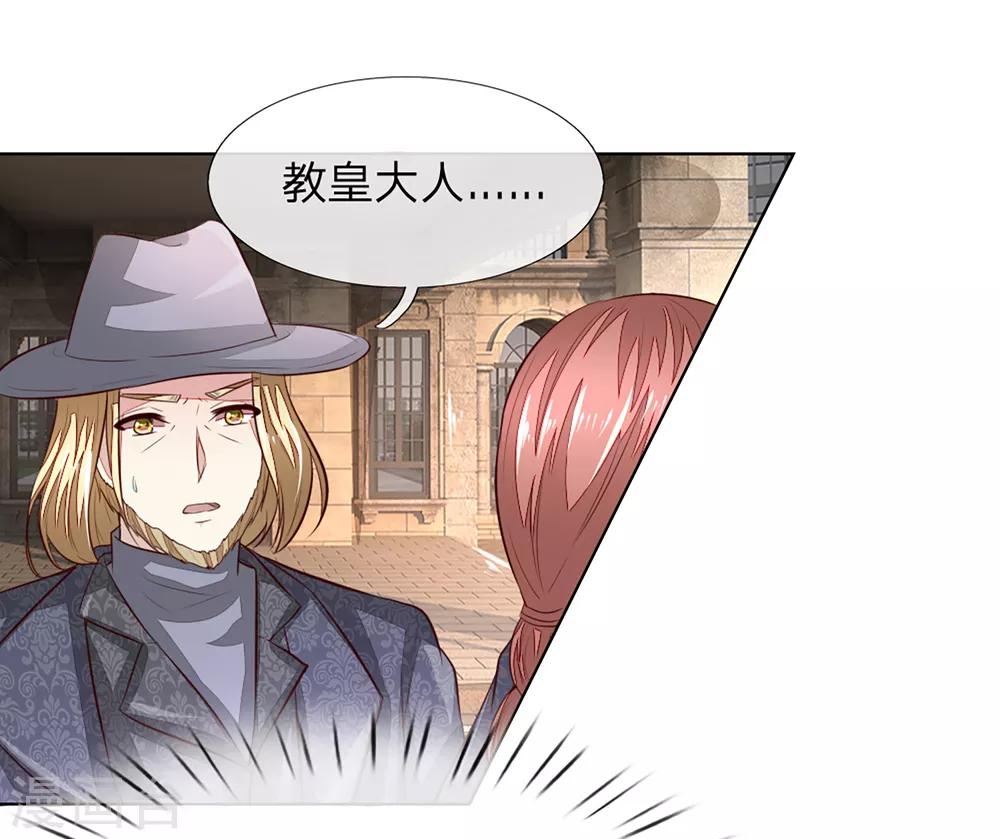 第251话 光剑竟然能伤到我？-第210话