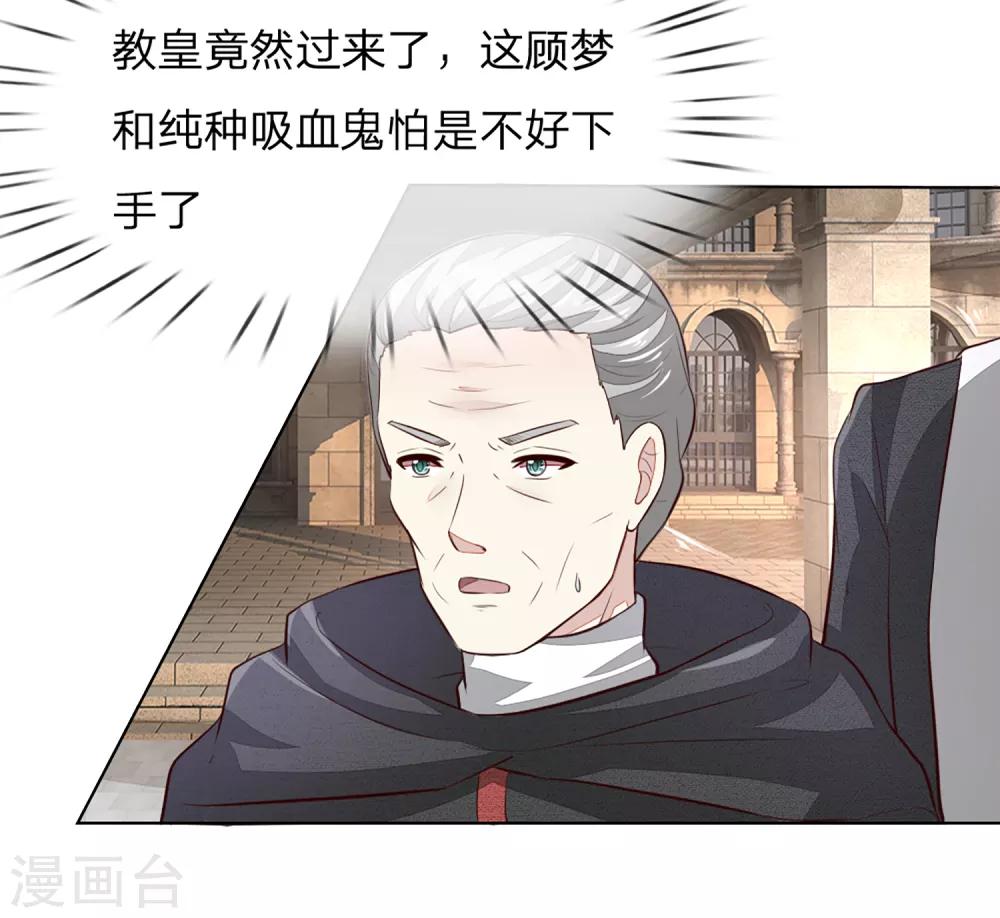 第251话 光剑竟然能伤到我？-第210话