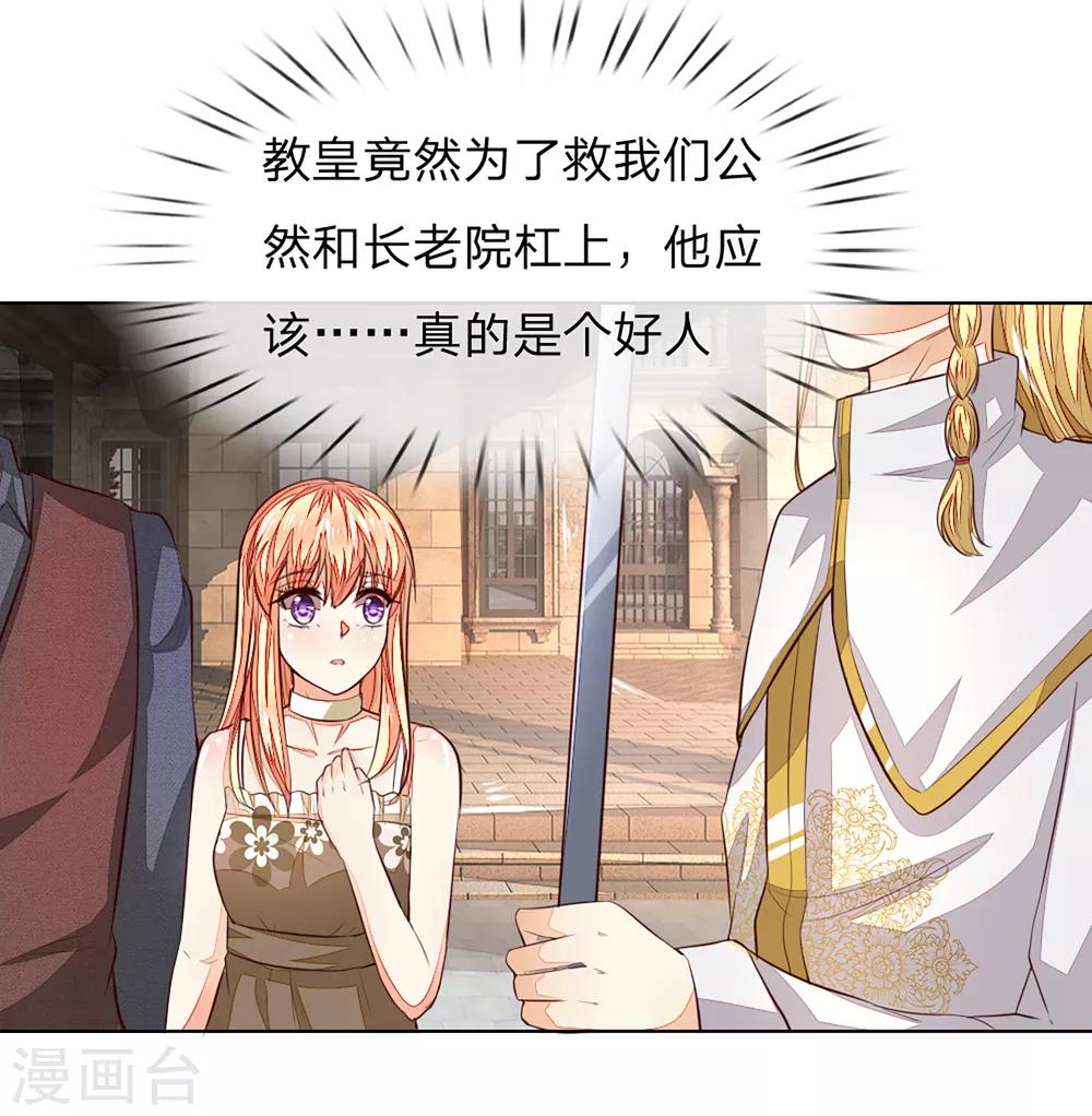 第251话 光剑竟然能伤到我？-第210话