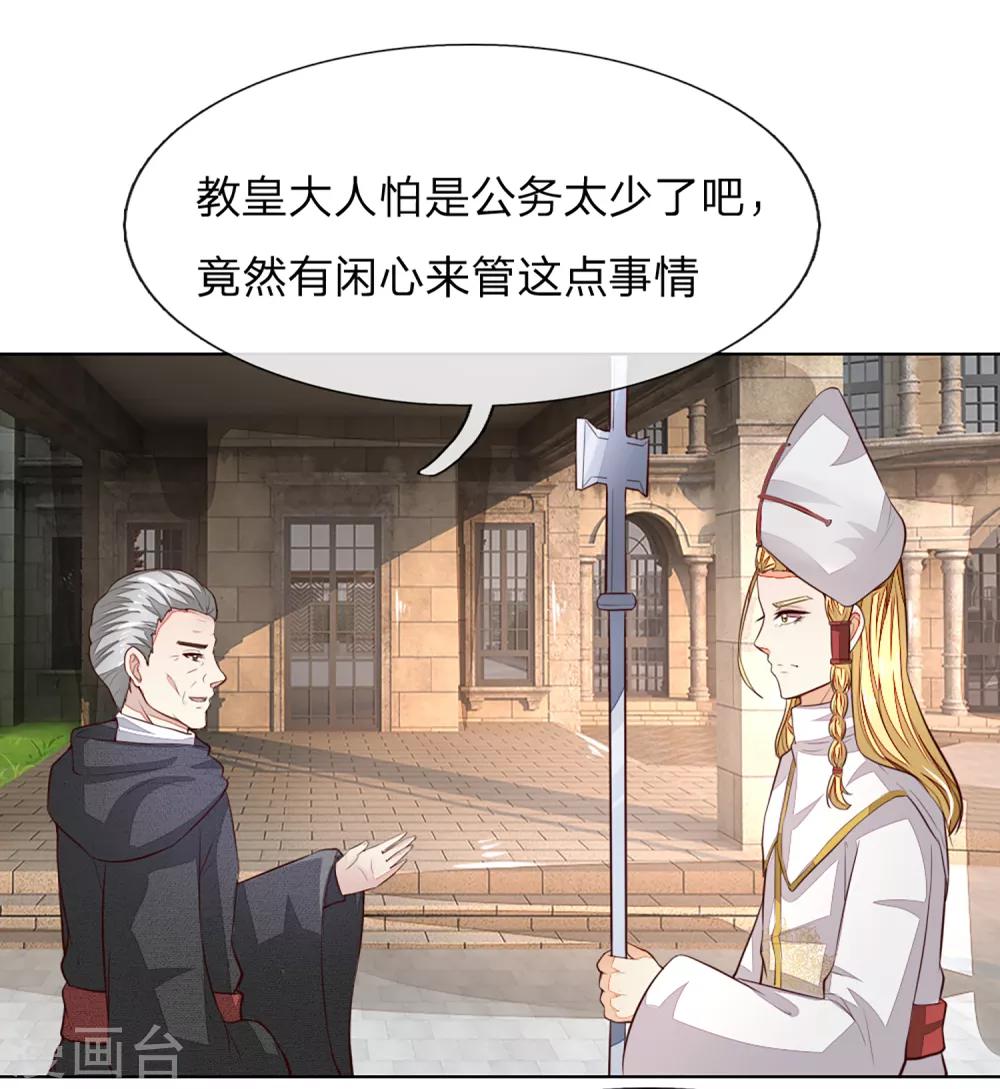 第251话 光剑竟然能伤到我？-第210话