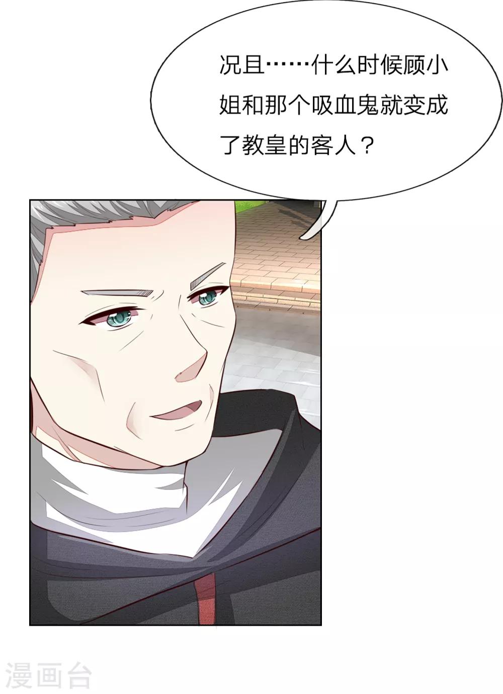 第251话 光剑竟然能伤到我？-第210话