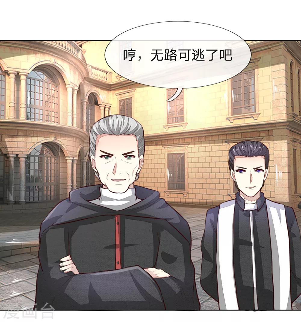 第251话 光剑竟然能伤到我？-第210话