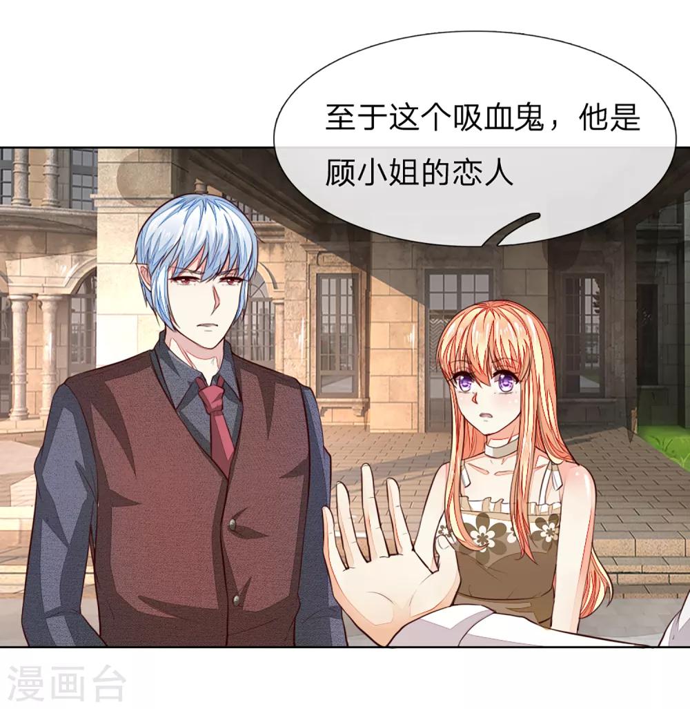 第251话 光剑竟然能伤到我？-第210话