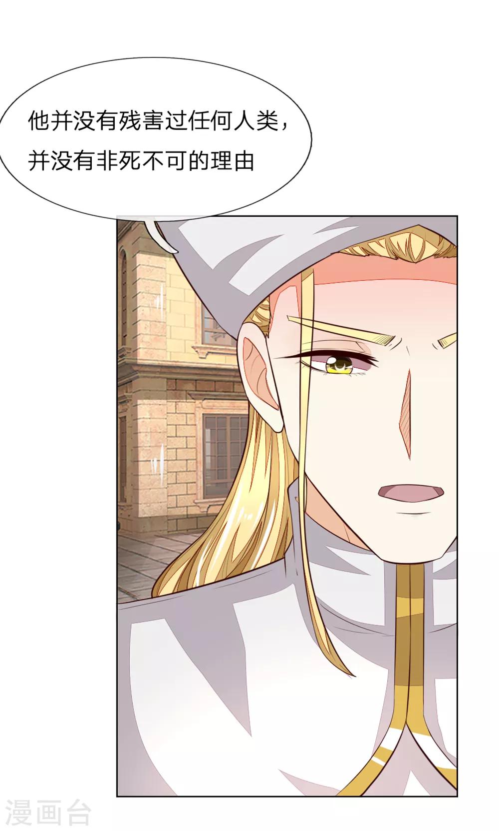 第251话 光剑竟然能伤到我？-第210话
